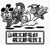 Momotarou Collection (Japan) In game screenshot